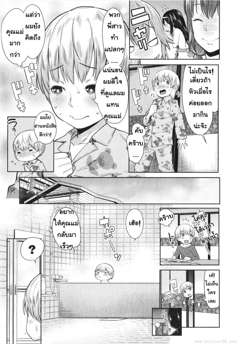 ให้พี่สาวเป็นคุณแม่ [Agata] Onee-chan Mama no Funtou (COMIC Shingeki 2015-02) – ให้พี่สาวเป็นคุณแม่ [Agata] Onee-chan Mama no Funtou (COMIC Shingeki 2015-02) หน้า 11