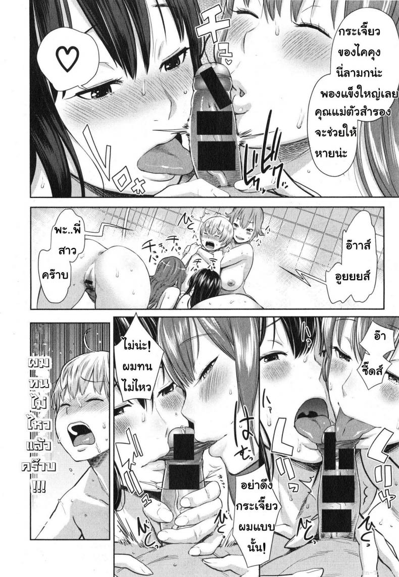 ให้พี่สาวเป็นคุณแม่ [Agata] Onee-chan Mama no Funtou (COMIC Shingeki 2015-02) – ให้พี่สาวเป็นคุณแม่ [Agata] Onee-chan Mama no Funtou (COMIC Shingeki 2015-02) หน้า 14
