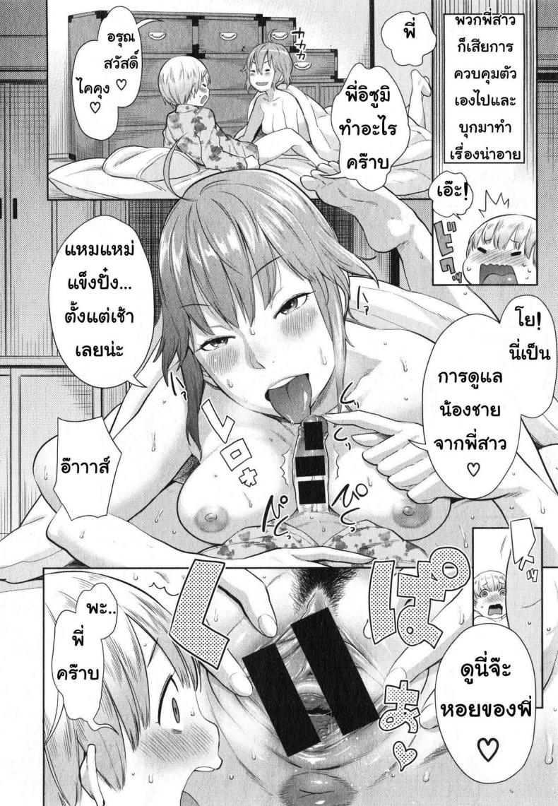 ให้พี่สาวเป็นคุณแม่ [Agata] Onee-chan Mama no Funtou (COMIC Shingeki 2015-02) – ให้พี่สาวเป็นคุณแม่ [Agata] Onee-chan Mama no Funtou (COMIC Shingeki 2015-02) หน้า 16