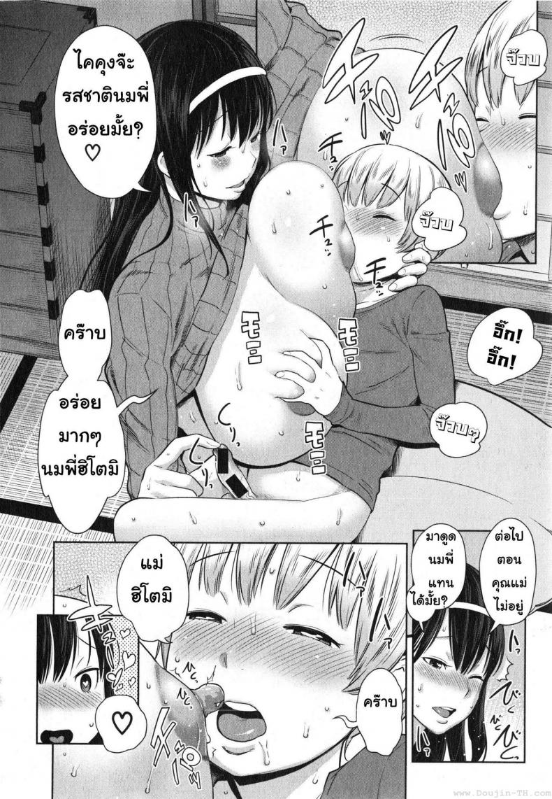 ให้พี่สาวเป็นคุณแม่ [Agata] Onee-chan Mama no Funtou (COMIC Shingeki 2015-02) – ให้พี่สาวเป็นคุณแม่ [Agata] Onee-chan Mama no Funtou (COMIC Shingeki 2015-02) หน้า 18