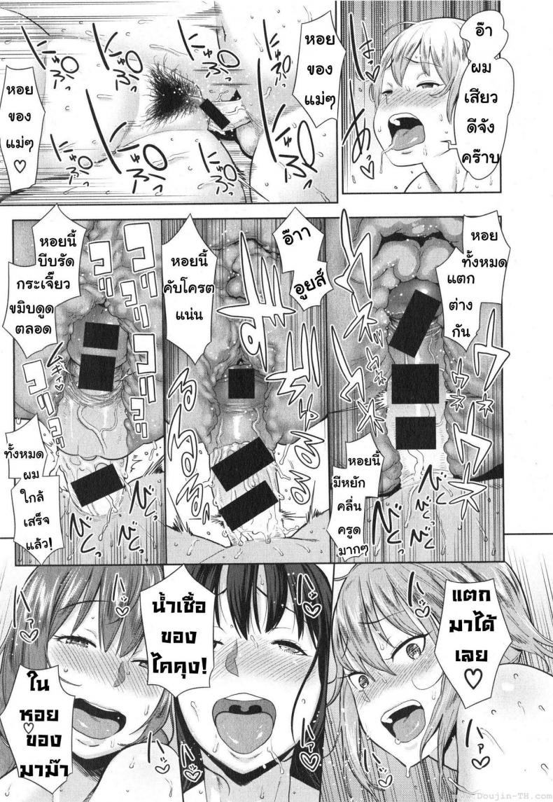 ให้พี่สาวเป็นคุณแม่ [Agata] Onee-chan Mama no Funtou (COMIC Shingeki 2015-02) – ให้พี่สาวเป็นคุณแม่ [Agata] Onee-chan Mama no Funtou (COMIC Shingeki 2015-02) หน้า 24