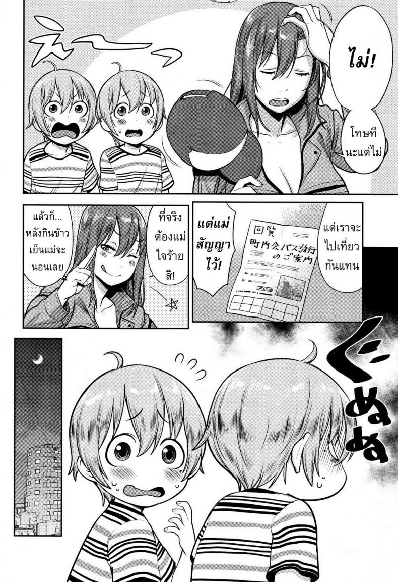 ทำโทษคู่แฝด [Agata] Punishment Twins – ทำโทษคู่แฝด [Agata] Punishment Twins หน้า 6
