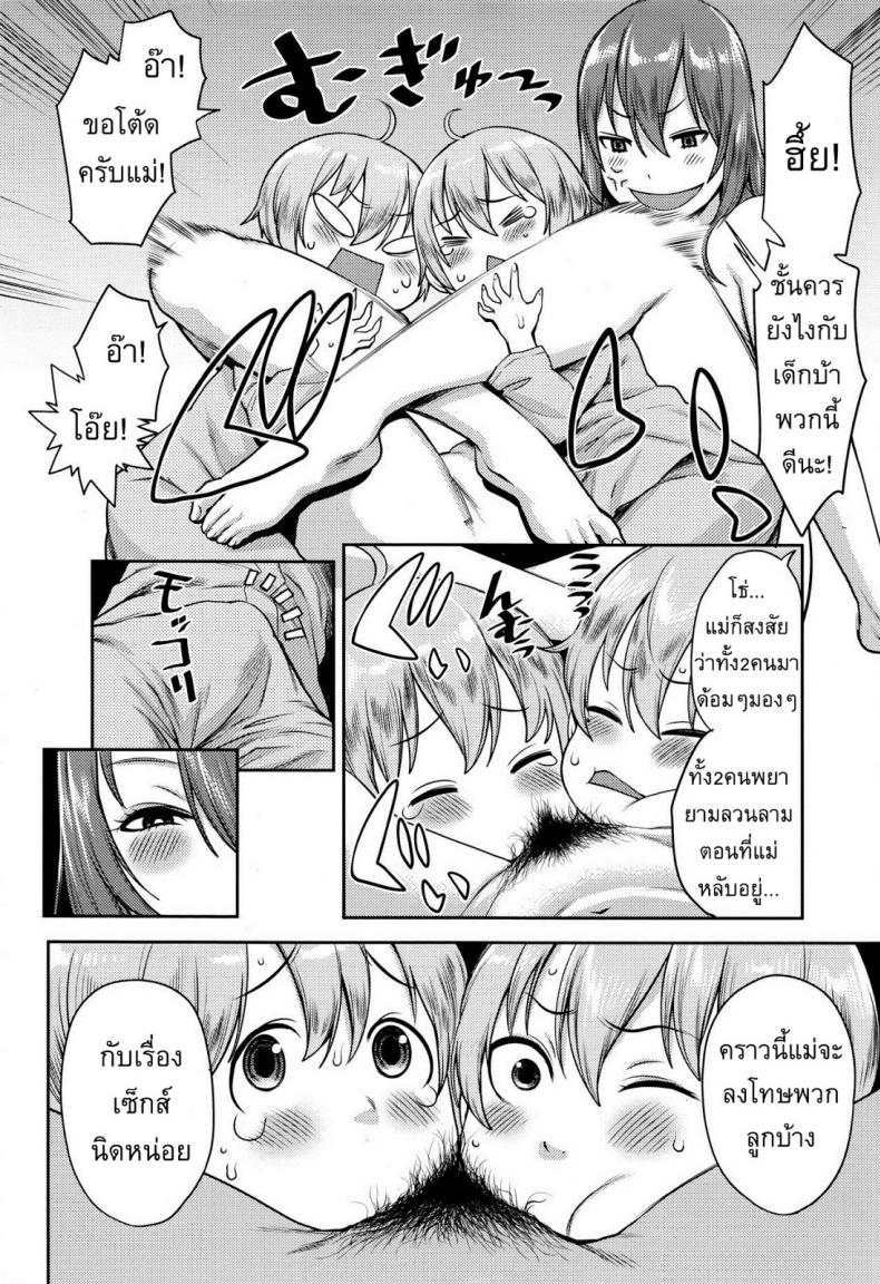 ทำโทษคู่แฝด [Agata] Punishment Twins – ทำโทษคู่แฝด [Agata] Punishment Twins หน้า 10
