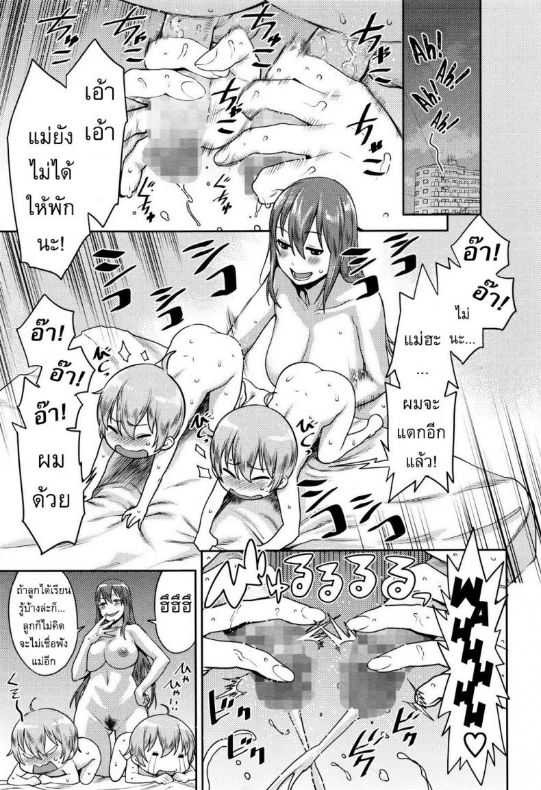 ทำโทษคู่แฝด [Agata] Punishment Twins – ทำโทษคู่แฝด [Agata] Punishment Twins หน้า 11