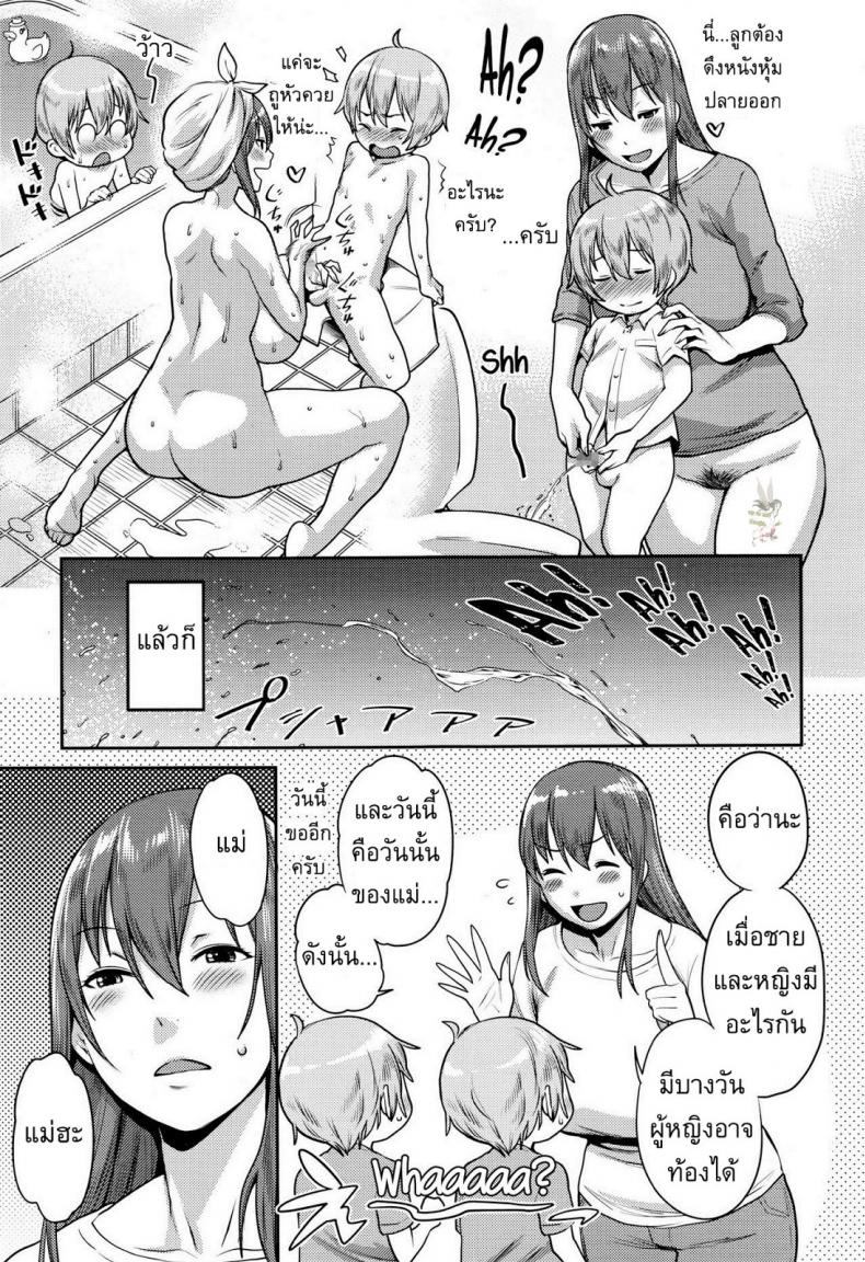 ทำโทษคู่แฝด [Agata] Punishment Twins – ทำโทษคู่แฝด [Agata] Punishment Twins หน้า 15