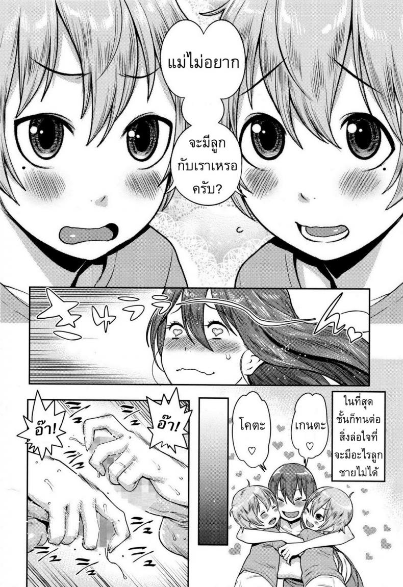 ทำโทษคู่แฝด [Agata] Punishment Twins – ทำโทษคู่แฝด [Agata] Punishment Twins หน้า 16