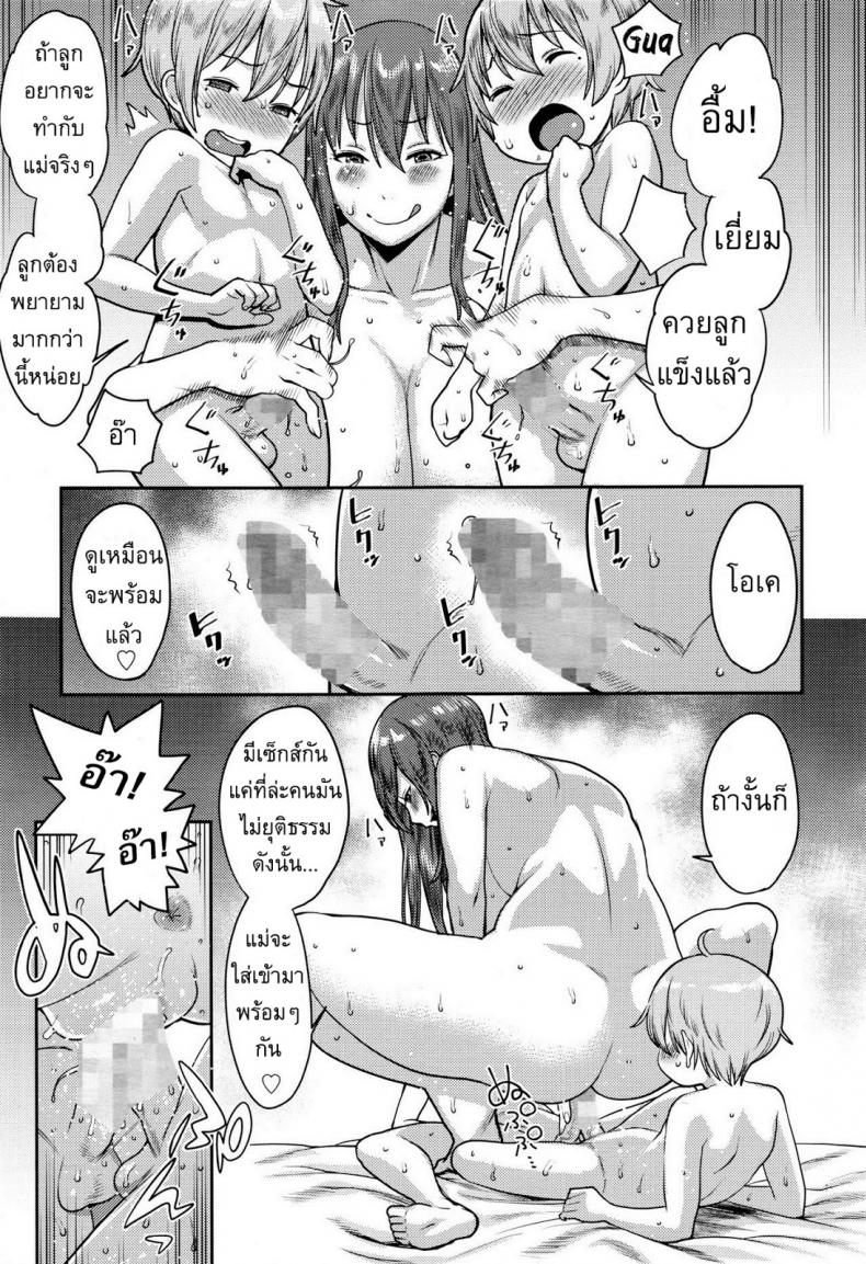 ทำโทษคู่แฝด [Agata] Punishment Twins – ทำโทษคู่แฝด [Agata] Punishment Twins หน้า 17