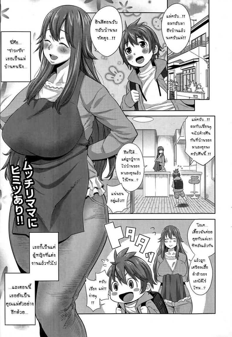 แม่ลูก คู่โรคจิต [Agata] Sono Haha, Chijo ni Tsuki (Mama Para ~Chijo Zukan~) – แม่ลูก คู่โรคจิต [Agata] Sono Haha, Chijo ni Tsuki (Mama Para ~Chijo Zukan~) หน้า 1