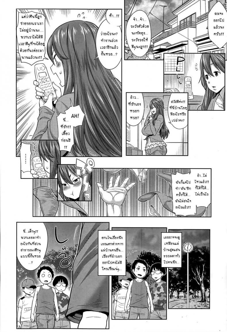 แม่ลูก คู่โรคจิต [Agata] Sono Haha, Chijo ni Tsuki (Mama Para ~Chijo Zukan~) – แม่ลูก คู่โรคจิต [Agata] Sono Haha, Chijo ni Tsuki (Mama Para ~Chijo Zukan~) หน้า 2