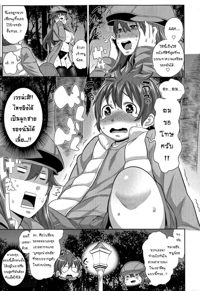 แม่ลูก คู่โรคจิต [Agata] Sono Haha, Chijo ni Tsuki (Mama Para ~Chijo Zukan~) – แม่ลูก คู่โรคจิต [Agata] Sono Haha, Chijo ni Tsuki (Mama Para ~Chijo Zukan~) หน้า 5