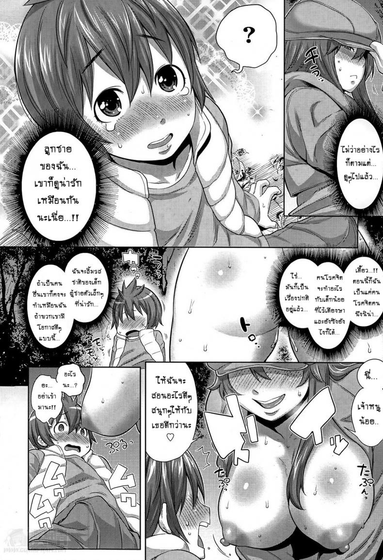 แม่ลูก คู่โรคจิต [Agata] Sono Haha, Chijo ni Tsuki (Mama Para ~Chijo Zukan~) – แม่ลูก คู่โรคจิต [Agata] Sono Haha, Chijo ni Tsuki (Mama Para ~Chijo Zukan~) หน้า 6