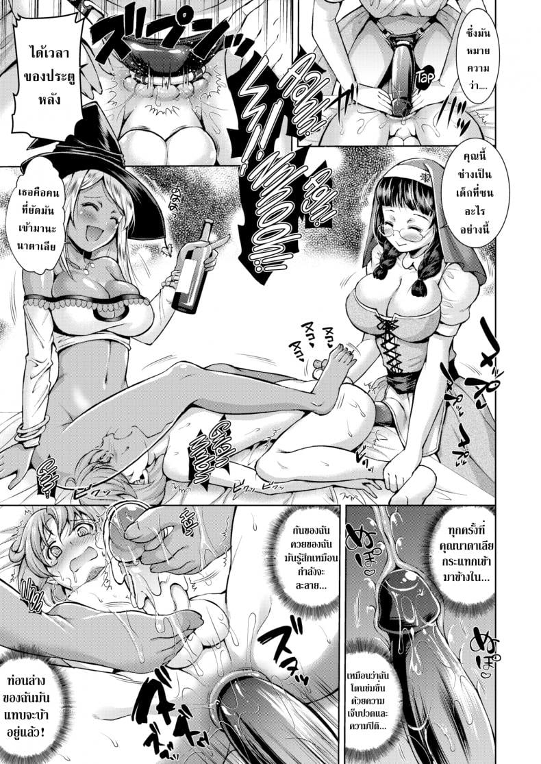 ศาสนาของหล่าแม่มด [SHUKO] Hunted by a Witch! – ศาสนาของหล่าแม่มด [SHUKO] Hunted by a Witch! หน้า 15