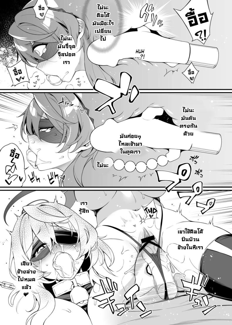 แข่งเซ็กส์กับอาโกะ [Douganebuibui (Aburidashi Zakuro)] Ako-chan Chiiku Ako’s Sex Education (Blue Archive) – แข่งเซ็กส์กับอาโกะ [Douganebuibui (Aburidashi Zakuro)] Ako-chan Chiiku Ako’s Sex Education (Blue Archive) หน้า 15