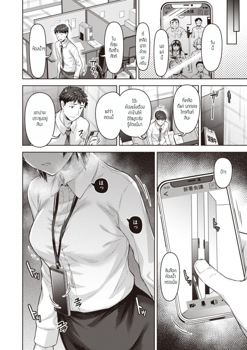 เรื่องในห้องน้ำ [Tatsu tairagi] Stay Connect – เรื่องในห้องน้ำ [Tatsu tairagi] Stay Connect หน้า 2