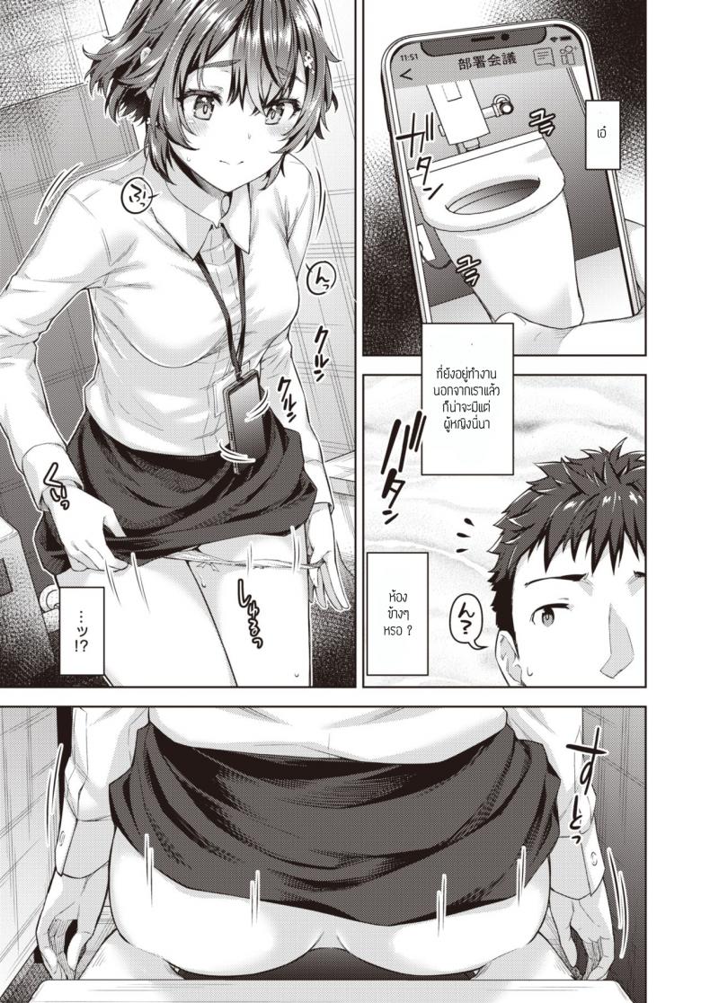 เรื่องในห้องน้ำ [Tatsu tairagi] Stay Connect – เรื่องในห้องน้ำ [Tatsu tairagi] Stay Connect หน้า 3