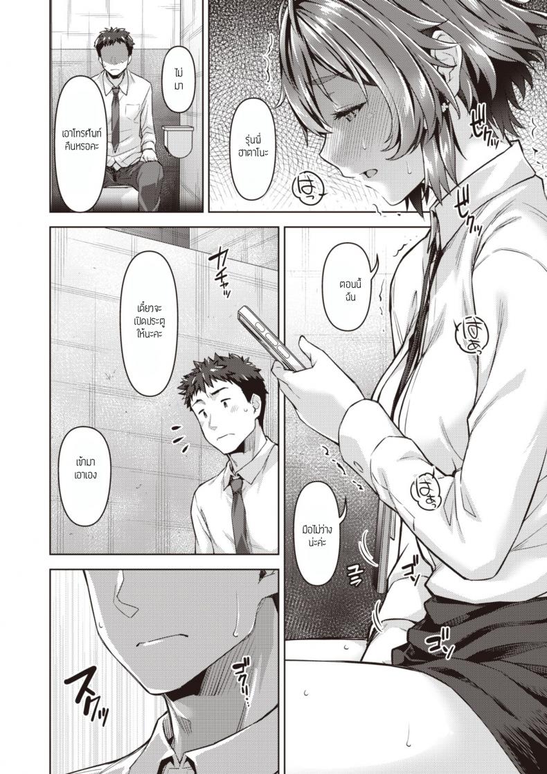 เรื่องในห้องน้ำ [Tatsu tairagi] Stay Connect – เรื่องในห้องน้ำ [Tatsu tairagi] Stay Connect หน้า 6