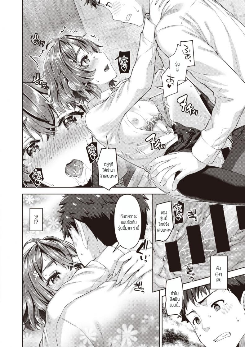 เรื่องในห้องน้ำ [Tatsu tairagi] Stay Connect – เรื่องในห้องน้ำ [Tatsu tairagi] Stay Connect หน้า 12