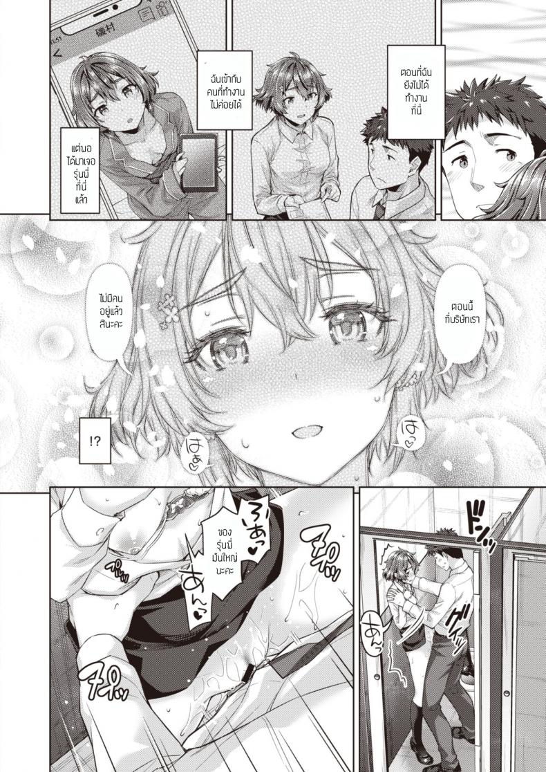 เรื่องในห้องน้ำ [Tatsu tairagi] Stay Connect – เรื่องในห้องน้ำ [Tatsu tairagi] Stay Connect หน้า 14
