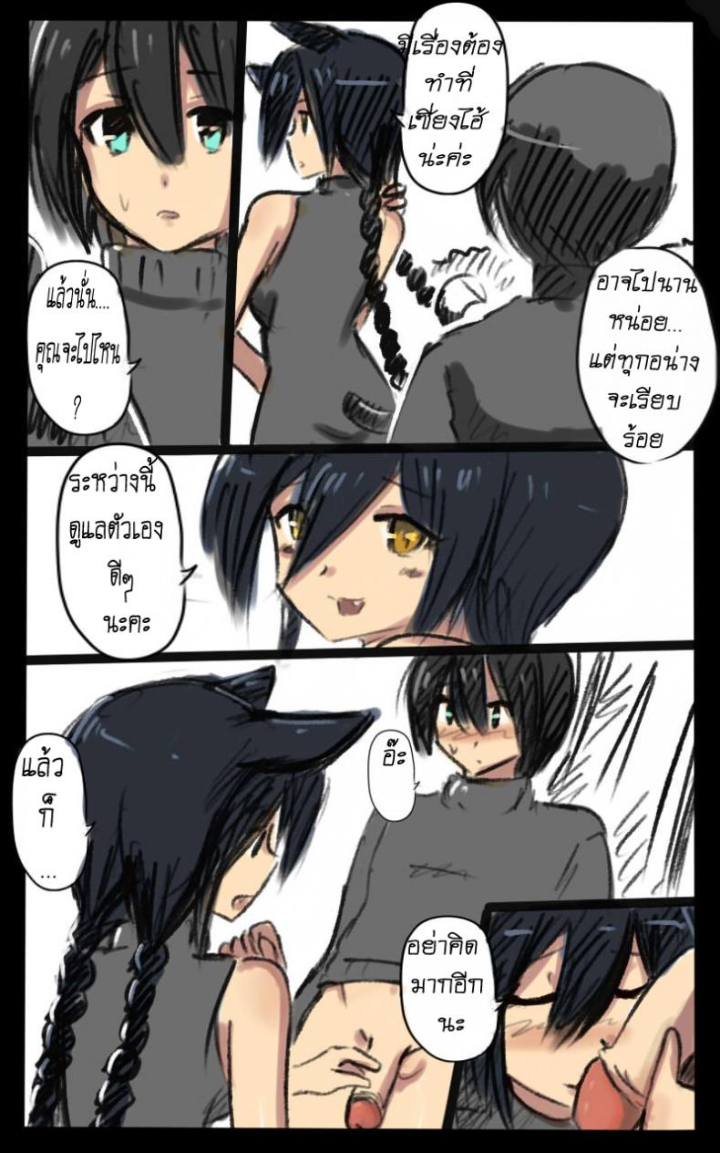 สอนฉันทีต้องทำยังไง [Ahcuna K Bartista] Teach Me Now Lesson – สอนฉันทีต้องทำยังไง [Ahcuna K Bartista] Teach Me Now Lesson หน้า 11