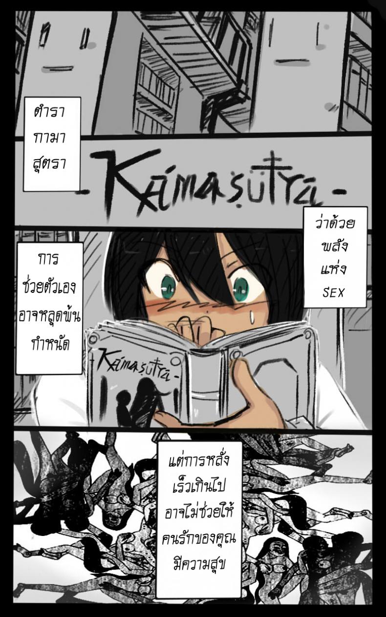 สอนฉันทีต้องทำยังไง [Ahcuna K Bartista] Teach Me Now Lesson – สอนฉันทีต้องทำยังไง [Ahcuna K Bartista] Teach Me Now Lesson หน้า 14