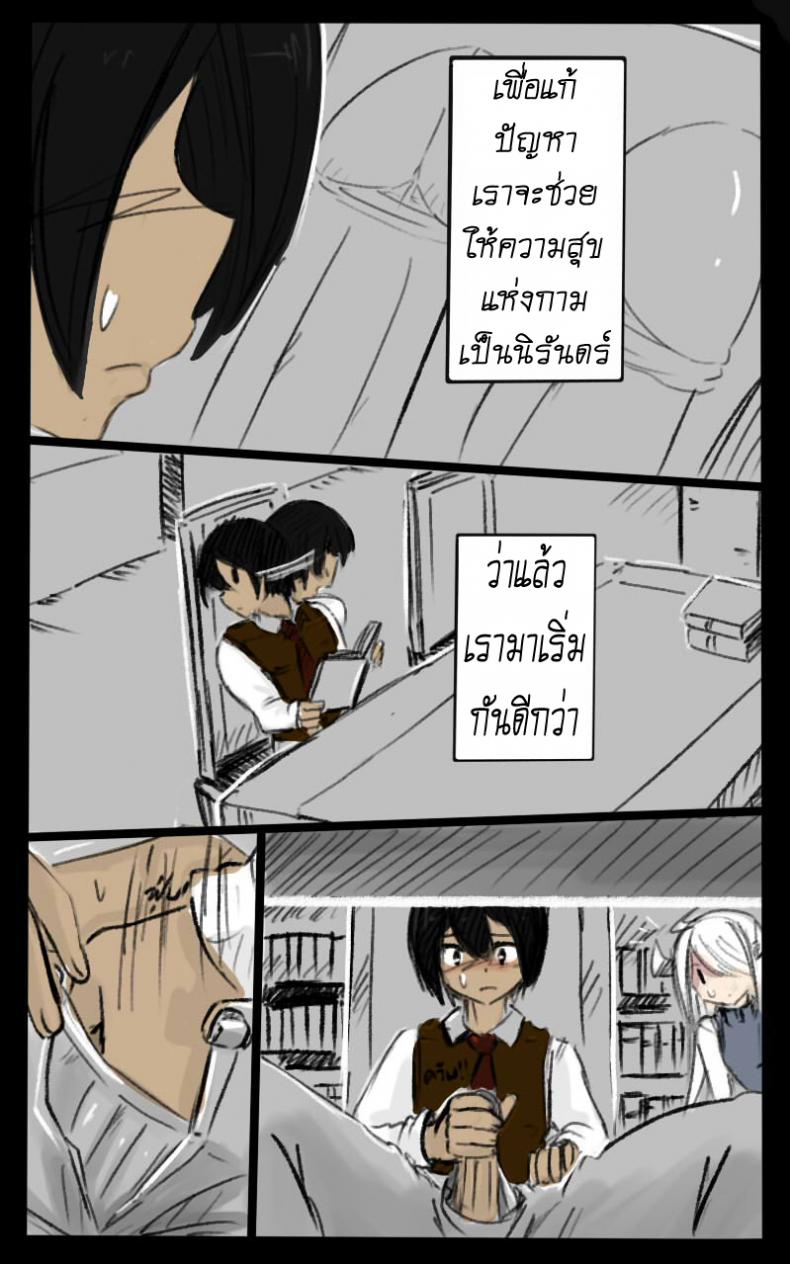 สอนฉันทีต้องทำยังไง [Ahcuna K Bartista] Teach Me Now Lesson – สอนฉันทีต้องทำยังไง [Ahcuna K Bartista] Teach Me Now Lesson หน้า 15