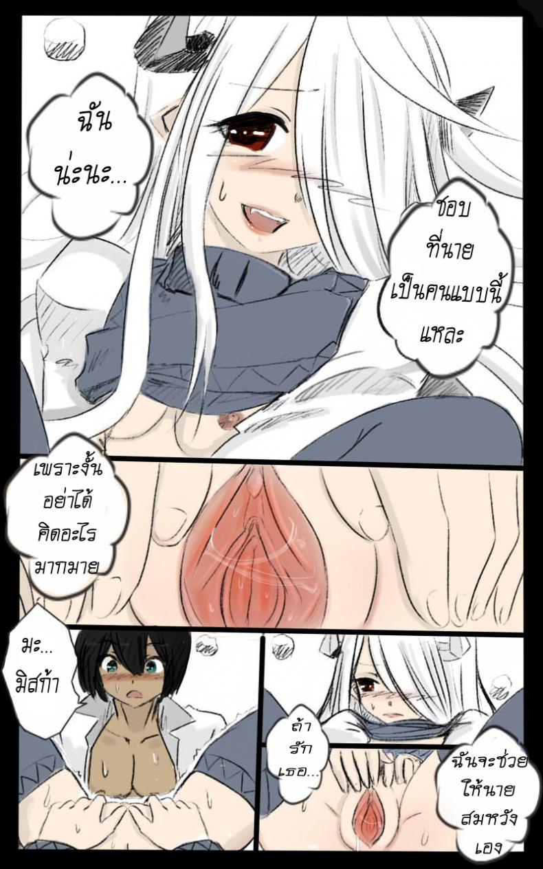 สอนฉันทีต้องทำยังไง [Ahcuna K Bartista] Teach Me Now Lesson – สอนฉันทีต้องทำยังไง [Ahcuna K Bartista] Teach Me Now Lesson หน้า 25