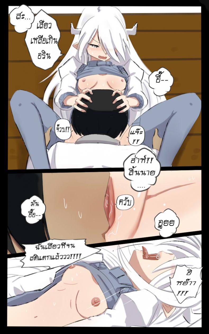 สอนฉันทีต้องทำยังไง [Ahcuna K Bartista] Teach Me Now Lesson – สอนฉันทีต้องทำยังไง [Ahcuna K Bartista] Teach Me Now Lesson หน้า 27