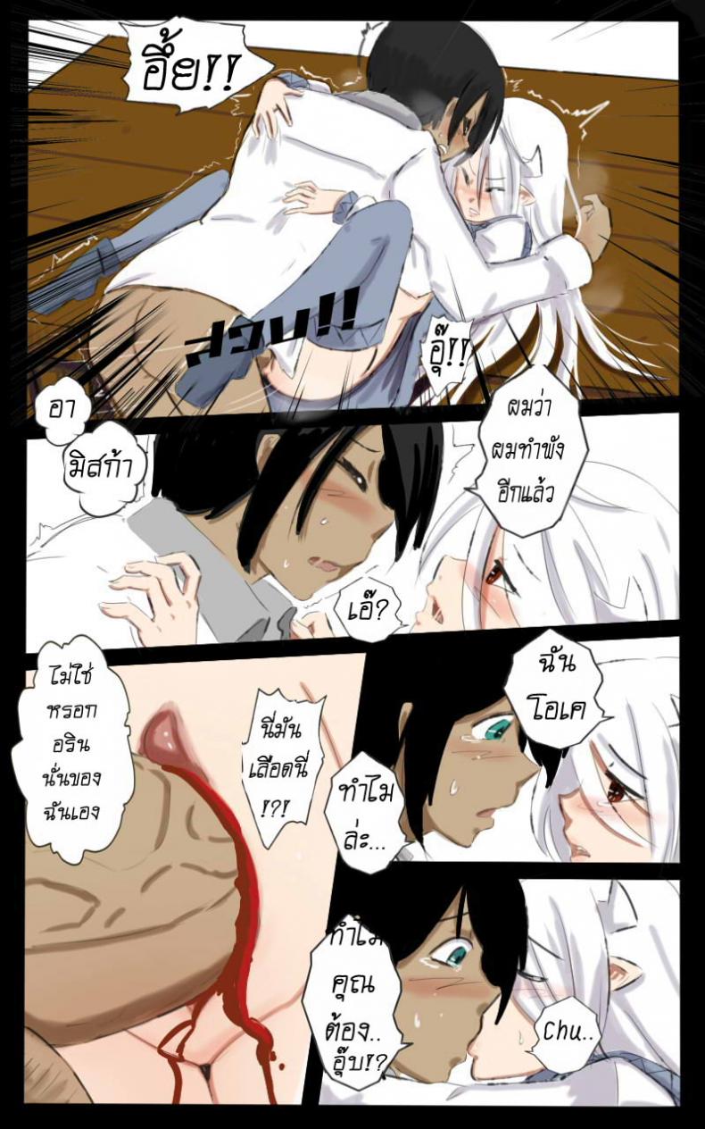 สอนฉันทีต้องทำยังไง [Ahcuna K Bartista] Teach Me Now Lesson – สอนฉันทีต้องทำยังไง [Ahcuna K Bartista] Teach Me Now Lesson หน้า 29