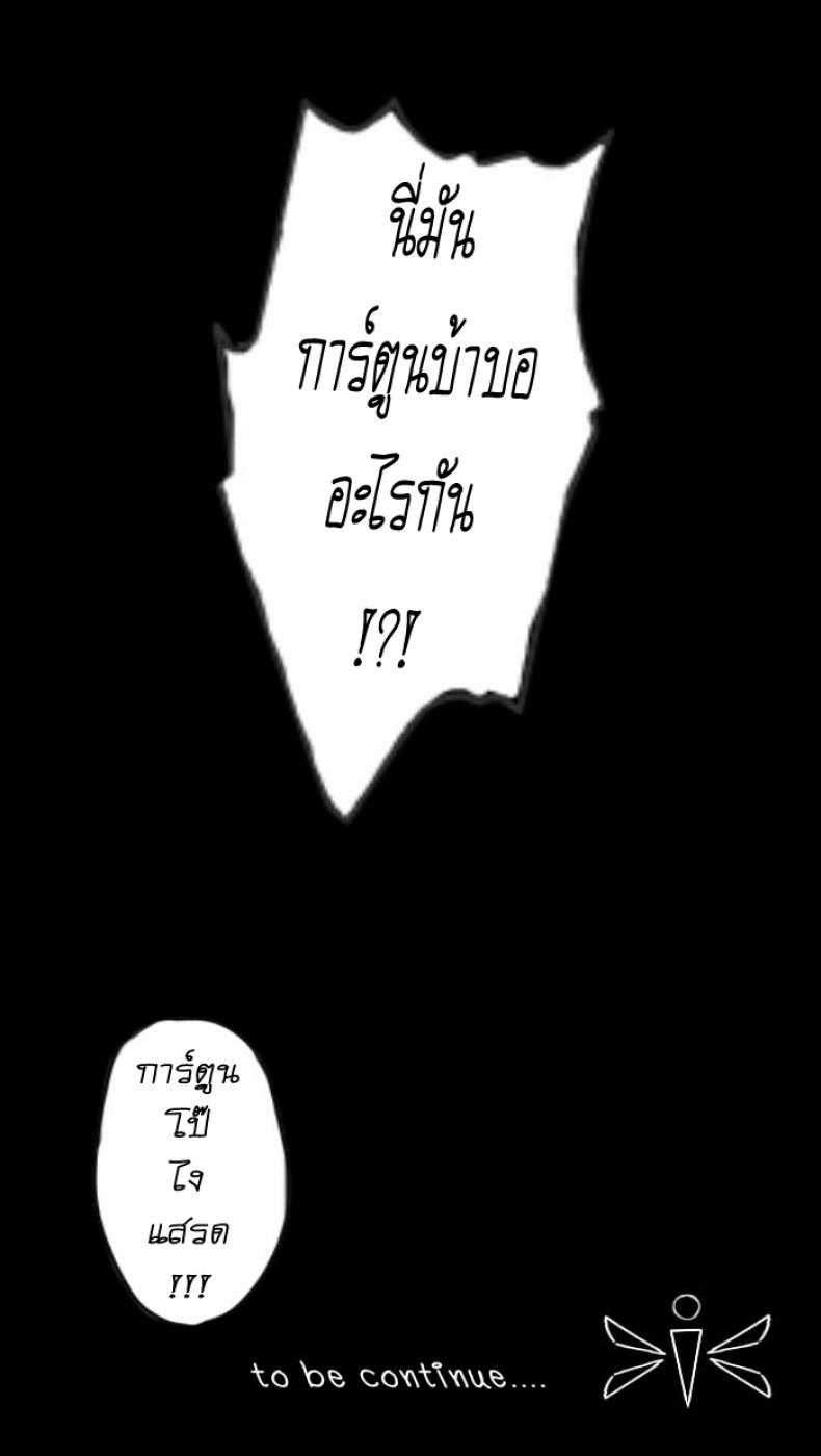 สอนฉันทีต้องทำยังไง [Ahcuna K Bartista] Teach Me Now Lesson – สอนฉันทีต้องทำยังไง [Ahcuna K Bartista] Teach Me Now Lesson หน้า 42