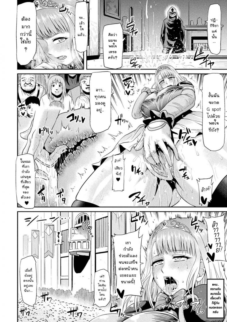 อัศวินองค์หญิงโซเฟีย [Ahemaru] Sophia Funtouki | The Story of Sophia’s Struggle (Haiboku Otome Ecstasy Vol. 2) – อัศวินองค์หญิงโซเฟีย [Ahemaru] Sophia Funtouki | The Story of Sophia’s Struggle (Haiboku Otome Ecstasy Vol. 2) หน้า 6