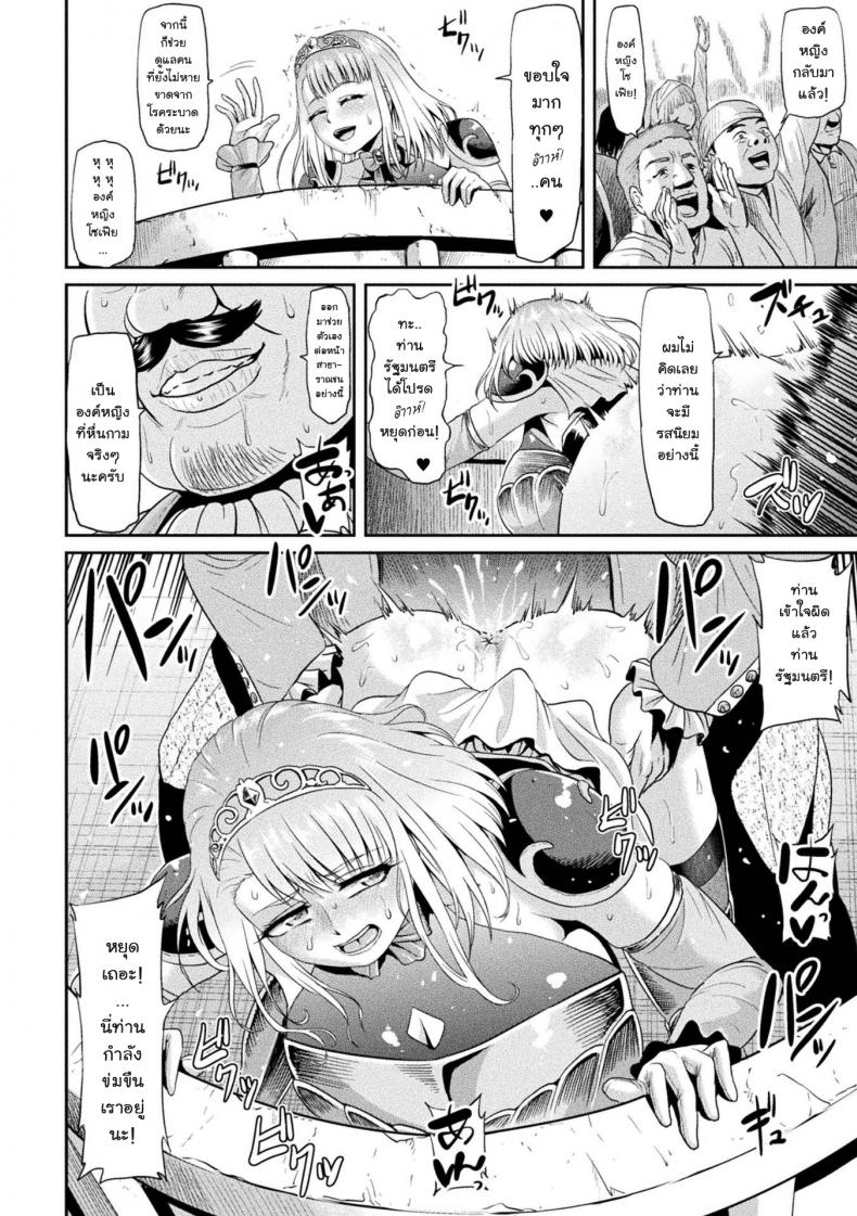 อัศวินองค์หญิงโซเฟีย [Ahemaru] Sophia Funtouki | The Story of Sophia’s Struggle (Haiboku Otome Ecstasy Vol. 2) – อัศวินองค์หญิงโซเฟีย [Ahemaru] Sophia Funtouki | The Story of Sophia’s Struggle (Haiboku Otome Ecstasy Vol. 2) หน้า 8