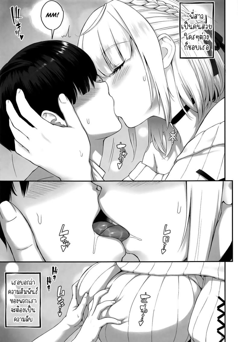 พี่สาวเป็นสตรีมเมอร์ยอดนิยม[Butagoya (Kemigawa)] Orc Room ~Onee-chan wa Ninki Haishinsha~ Orc Room ~Onee-chan is a Popular Streamer~ – พี่สาวเป็นสตรีมเมอร์ยอดนิยม[Butagoya (Kemigawa)] Orc Room ~Onee-chan wa Ninki Haishinsha~ Orc Room ~Onee-chan is a Popular Streamer~ หน้า 3