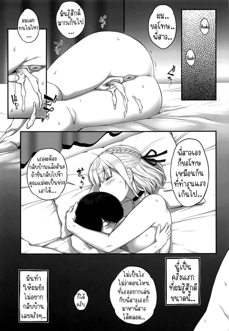 พี่สาวเป็นสตรีมเมอร์ยอดนิยม[Butagoya (Kemigawa)] Orc Room ~Onee-chan wa Ninki Haishinsha~ Orc Room ~Onee-chan is a Popular Streamer~ – พี่สาวเป็นสตรีมเมอร์ยอดนิยม[Butagoya (Kemigawa)] Orc Room ~Onee-chan wa Ninki Haishinsha~ Orc Room ~Onee-chan is a Popular Streamer~ หน้า 17