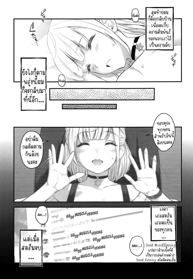 พี่สาวเป็นสตรีมเมอร์ยอดนิยม[Butagoya (Kemigawa)] Orc Room ~Onee-chan wa Ninki Haishinsha~ Orc Room ~Onee-chan is a Popular Streamer~ – พี่สาวเป็นสตรีมเมอร์ยอดนิยม[Butagoya (Kemigawa)] Orc Room ~Onee-chan wa Ninki Haishinsha~ Orc Room ~Onee-chan is a Popular Streamer~ หน้า 20