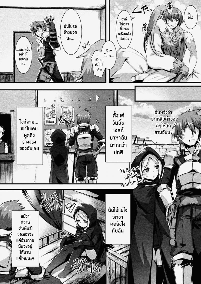 ร่างจริงของเธอ [Harigane Shinshi] Honto no Sugata wa miserarenai! Kouhen (COMIC Unreal 2021-06 Vol 91) – ร่างจริงของเธอ [Harigane Shinshi] Honto no Sugata wa miserarenai! Kouhen (COMIC Unreal 2021-06 Vol 91) หน้า 4