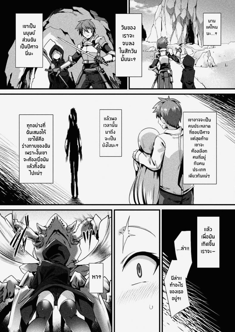 ร่างจริงของเธอ [Harigane Shinshi] Honto no Sugata wa miserarenai! Kouhen (COMIC Unreal 2021-06 Vol 91) – ร่างจริงของเธอ [Harigane Shinshi] Honto no Sugata wa miserarenai! Kouhen (COMIC Unreal 2021-06 Vol 91) หน้า 5