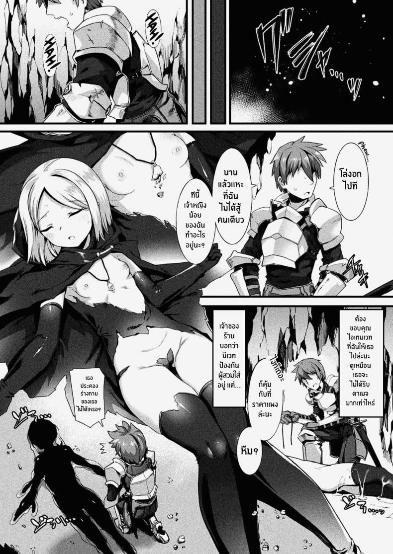 ร่างจริงของเธอ [Harigane Shinshi] Honto no Sugata wa miserarenai! Kouhen (COMIC Unreal 2021-06 Vol 91) – ร่างจริงของเธอ [Harigane Shinshi] Honto no Sugata wa miserarenai! Kouhen (COMIC Unreal 2021-06 Vol 91) หน้า 6