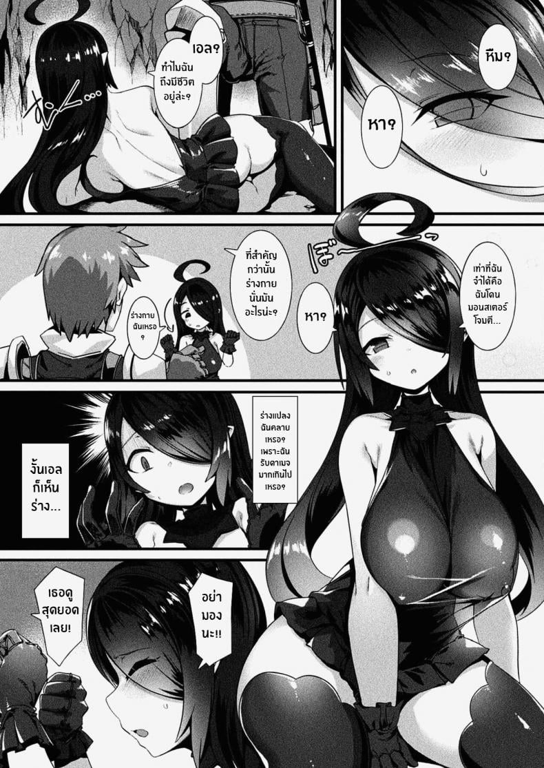 ร่างจริงของเธอ [Harigane Shinshi] Honto no Sugata wa miserarenai! Kouhen (COMIC Unreal 2021-06 Vol 91) – ร่างจริงของเธอ [Harigane Shinshi] Honto no Sugata wa miserarenai! Kouhen (COMIC Unreal 2021-06 Vol 91) หน้า 7