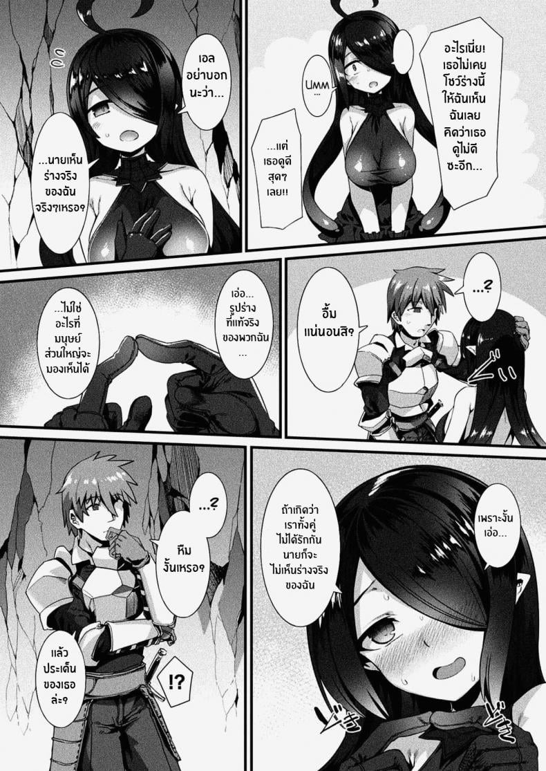 ร่างจริงของเธอ [Harigane Shinshi] Honto no Sugata wa miserarenai! Kouhen (COMIC Unreal 2021-06 Vol 91) – ร่างจริงของเธอ [Harigane Shinshi] Honto no Sugata wa miserarenai! Kouhen (COMIC Unreal 2021-06 Vol 91) หน้า 8