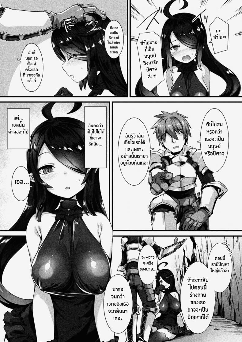 ร่างจริงของเธอ [Harigane Shinshi] Honto no Sugata wa miserarenai! Kouhen (COMIC Unreal 2021-06 Vol 91) – ร่างจริงของเธอ [Harigane Shinshi] Honto no Sugata wa miserarenai! Kouhen (COMIC Unreal 2021-06 Vol 91) หน้า 9
