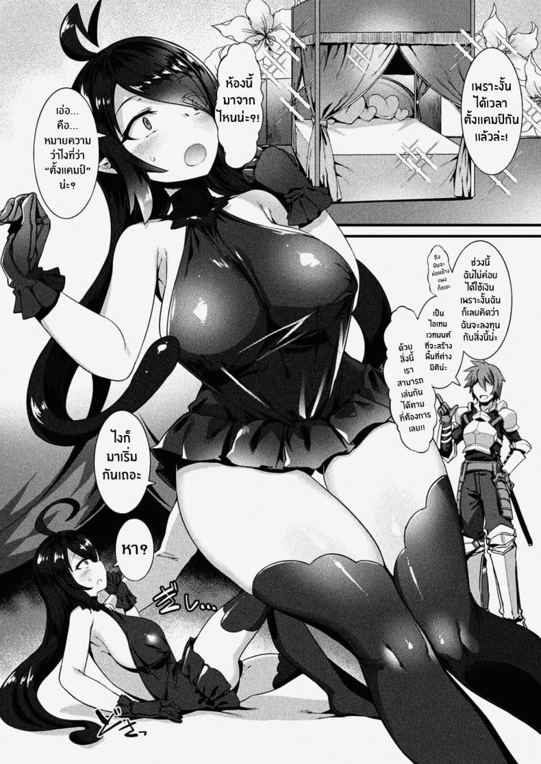 ร่างจริงของเธอ [Harigane Shinshi] Honto no Sugata wa miserarenai! Kouhen (COMIC Unreal 2021-06 Vol 91) – ร่างจริงของเธอ [Harigane Shinshi] Honto no Sugata wa miserarenai! Kouhen (COMIC Unreal 2021-06 Vol 91) หน้า 10