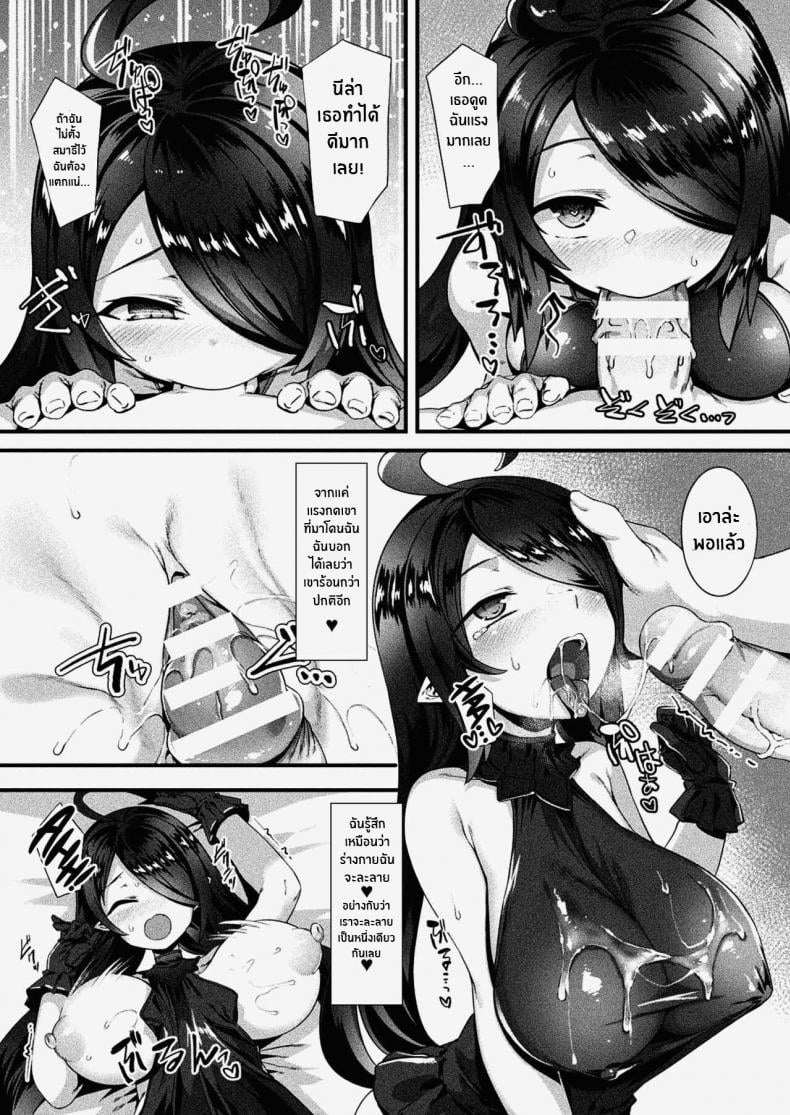 ร่างจริงของเธอ [Harigane Shinshi] Honto no Sugata wa miserarenai! Kouhen (COMIC Unreal 2021-06 Vol 91) – ร่างจริงของเธอ [Harigane Shinshi] Honto no Sugata wa miserarenai! Kouhen (COMIC Unreal 2021-06 Vol 91) หน้า 14
