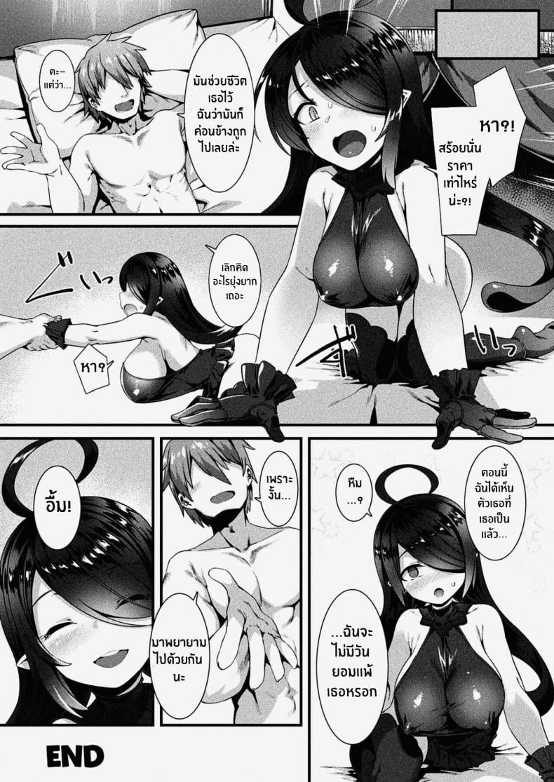 ร่างจริงของเธอ [Harigane Shinshi] Honto no Sugata wa miserarenai! Kouhen (COMIC Unreal 2021-06 Vol 91) – ร่างจริงของเธอ [Harigane Shinshi] Honto no Sugata wa miserarenai! Kouhen (COMIC Unreal 2021-06 Vol 91) หน้า 20