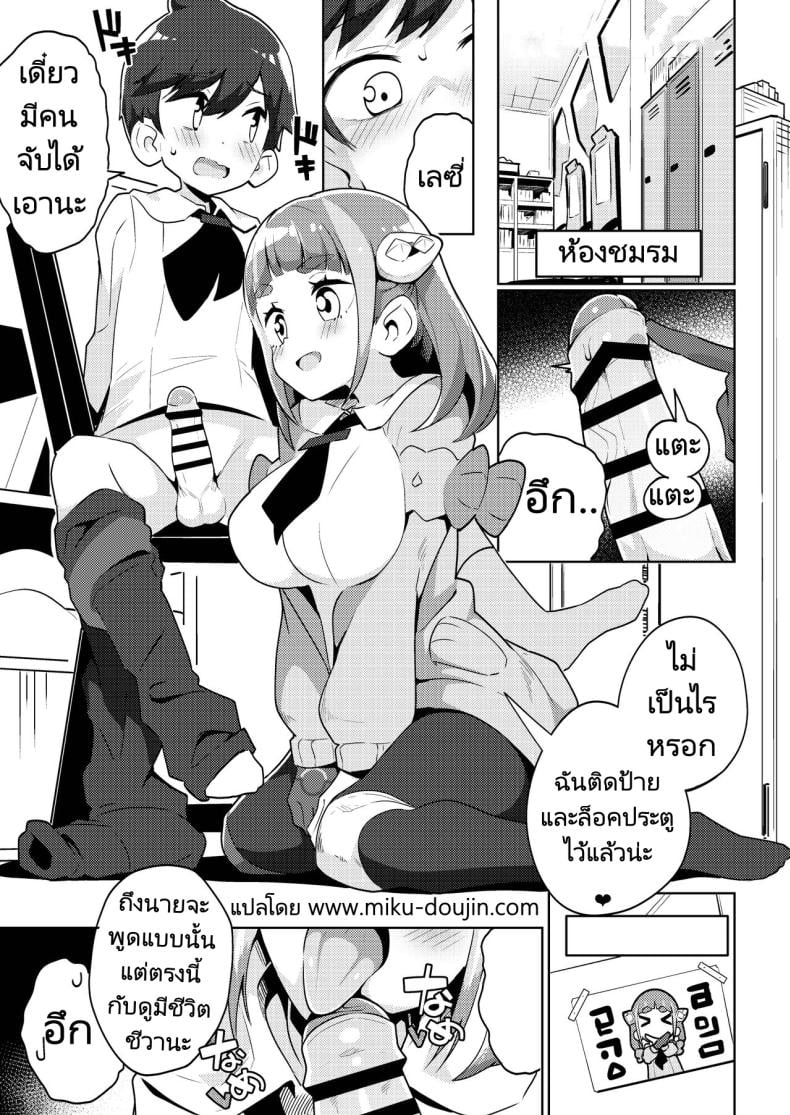 โปเกเงี่ยน [Mannen Dokodoko Dondodoko (Tottotonero Tarou.)] POCKET BITCH SV (Pokémon Scarlet and Violet) – โปเกเงี่ยน [Mannen Dokodoko Dondodoko (Tottotonero Tarou.)] POCKET BITCH SV (Pokémon Scarlet and Violet) หน้า 2
