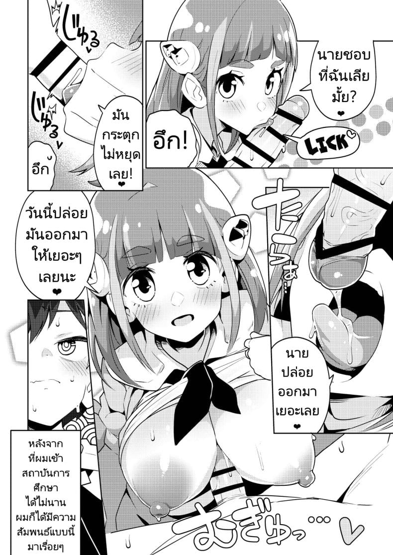 โปเกเงี่ยน [Mannen Dokodoko Dondodoko (Tottotonero Tarou.)] POCKET BITCH SV (Pokémon Scarlet and Violet) – โปเกเงี่ยน [Mannen Dokodoko Dondodoko (Tottotonero Tarou.)] POCKET BITCH SV (Pokémon Scarlet and Violet) หน้า 3