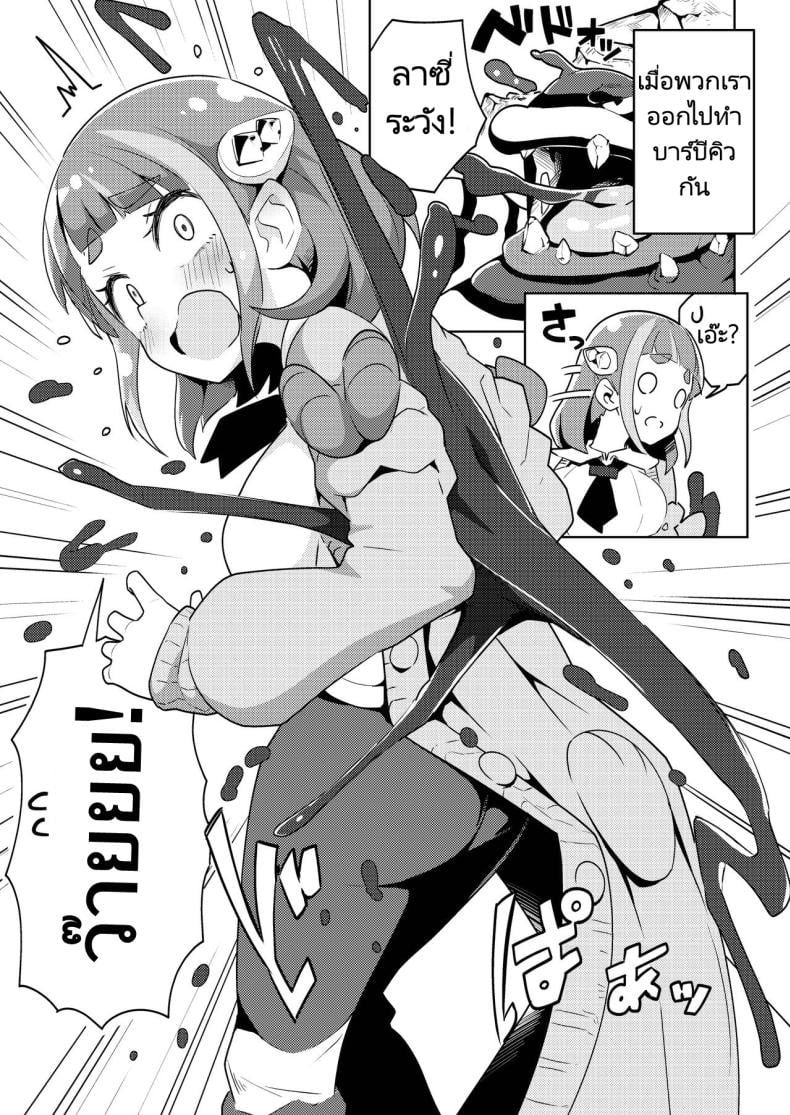 โปเกเงี่ยน [Mannen Dokodoko Dondodoko (Tottotonero Tarou.)] POCKET BITCH SV (Pokémon Scarlet and Violet) – โปเกเงี่ยน [Mannen Dokodoko Dondodoko (Tottotonero Tarou.)] POCKET BITCH SV (Pokémon Scarlet and Violet) หน้า 4