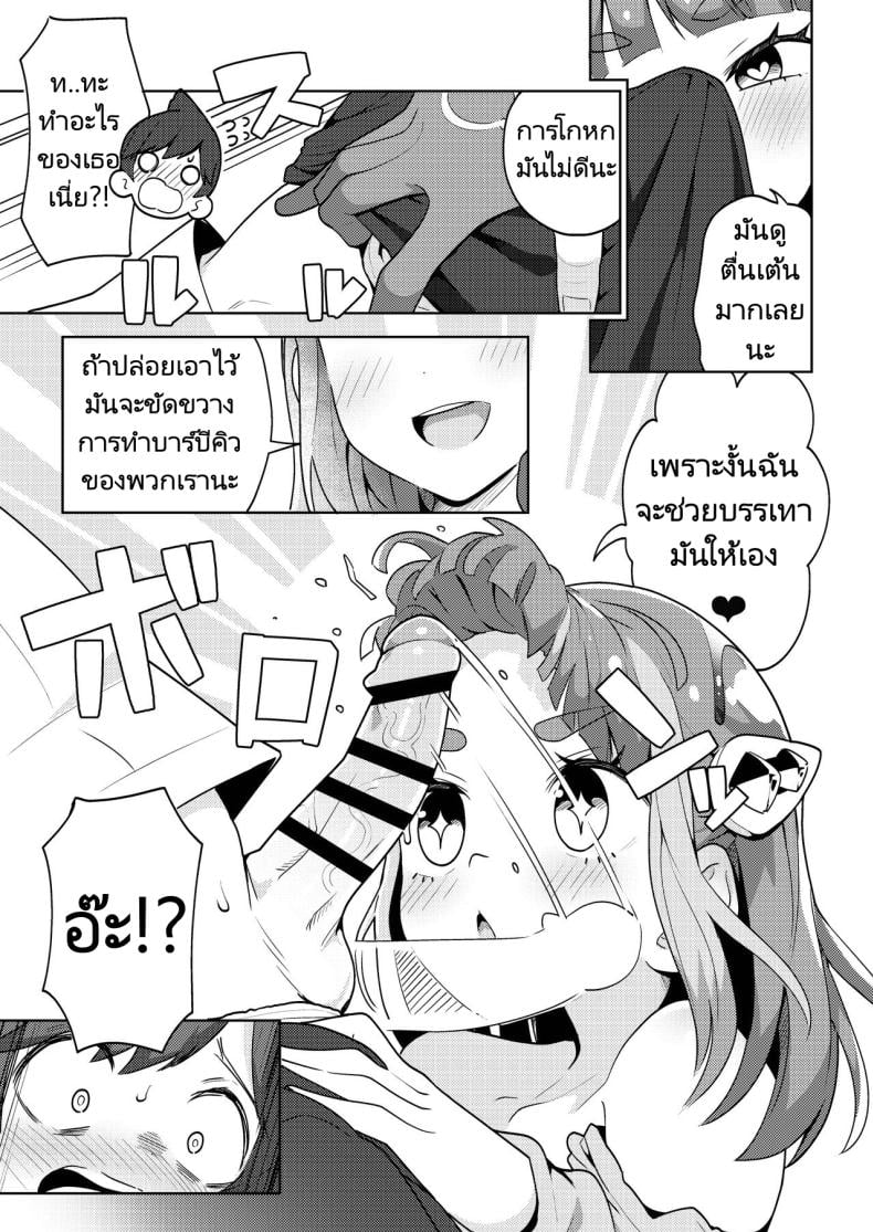 โปเกเงี่ยน [Mannen Dokodoko Dondodoko (Tottotonero Tarou.)] POCKET BITCH SV (Pokémon Scarlet and Violet) – โปเกเงี่ยน [Mannen Dokodoko Dondodoko (Tottotonero Tarou.)] POCKET BITCH SV (Pokémon Scarlet and Violet) หน้า 8
