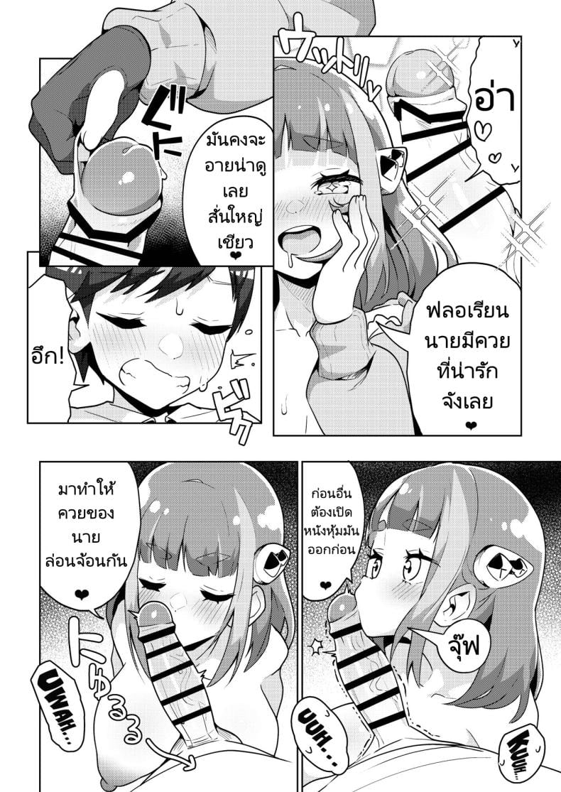 โปเกเงี่ยน [Mannen Dokodoko Dondodoko (Tottotonero Tarou.)] POCKET BITCH SV (Pokémon Scarlet and Violet) – โปเกเงี่ยน [Mannen Dokodoko Dondodoko (Tottotonero Tarou.)] POCKET BITCH SV (Pokémon Scarlet and Violet) หน้า 9