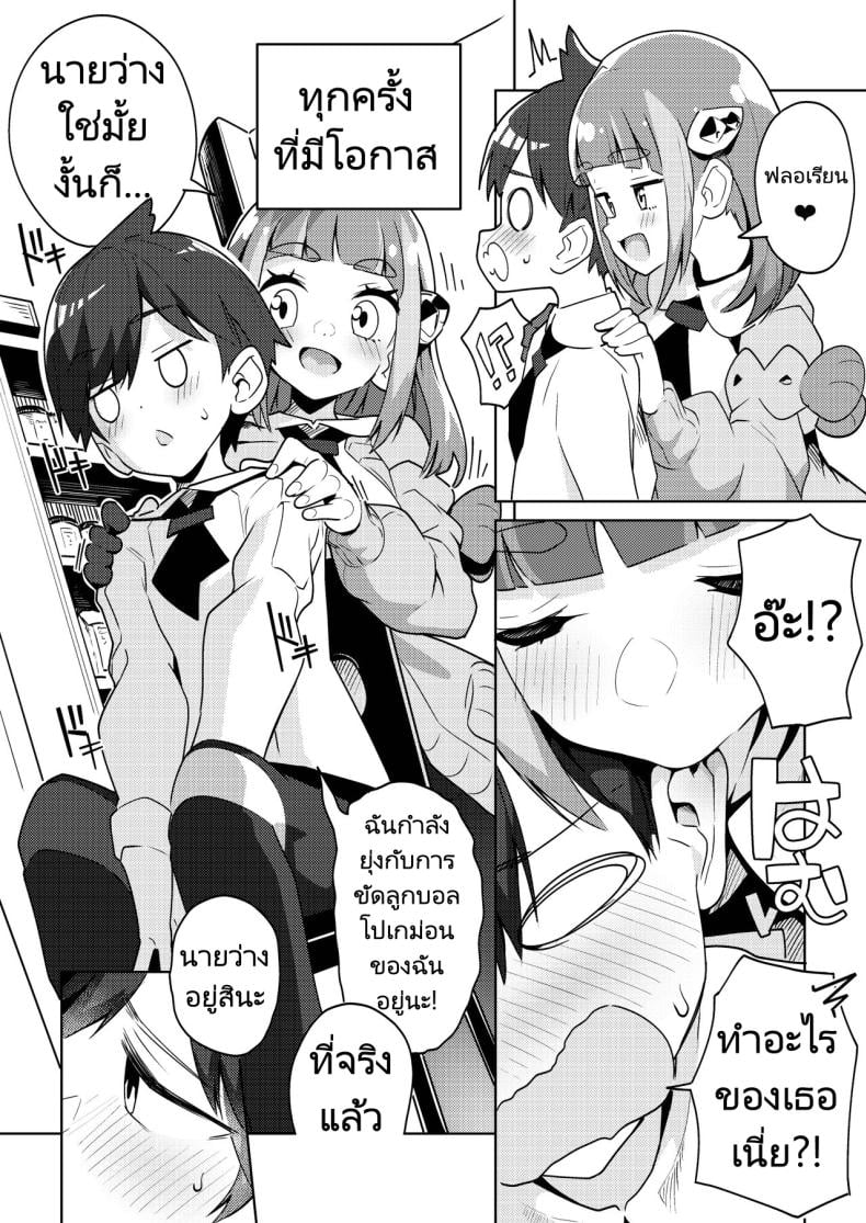 โปเกเงี่ยน [Mannen Dokodoko Dondodoko (Tottotonero Tarou.)] POCKET BITCH SV (Pokémon Scarlet and Violet) – โปเกเงี่ยน [Mannen Dokodoko Dondodoko (Tottotonero Tarou.)] POCKET BITCH SV (Pokémon Scarlet and Violet) หน้า 15