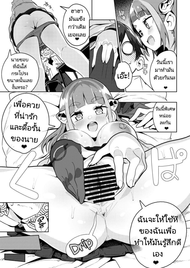โปเกเงี่ยน [Mannen Dokodoko Dondodoko (Tottotonero Tarou.)] POCKET BITCH SV (Pokémon Scarlet and Violet) – โปเกเงี่ยน [Mannen Dokodoko Dondodoko (Tottotonero Tarou.)] POCKET BITCH SV (Pokémon Scarlet and Violet) หน้า 18
